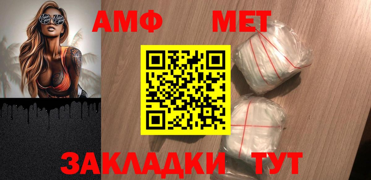 Амфетамин 98%  Вход с VPN  Амурск 