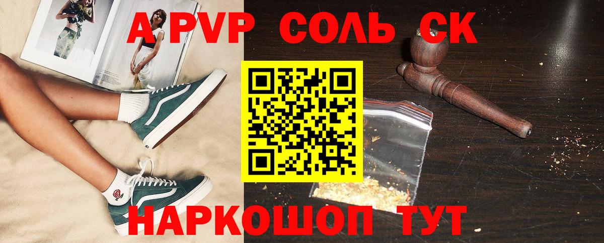 Alpha-PVP СК Амурск