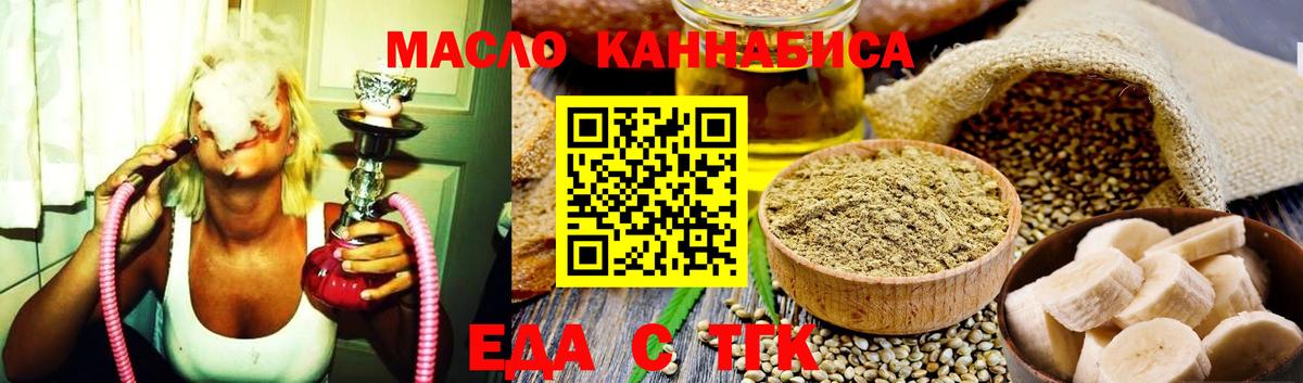Печенье с ТГК конопля  Вход с VPN  Амурск 