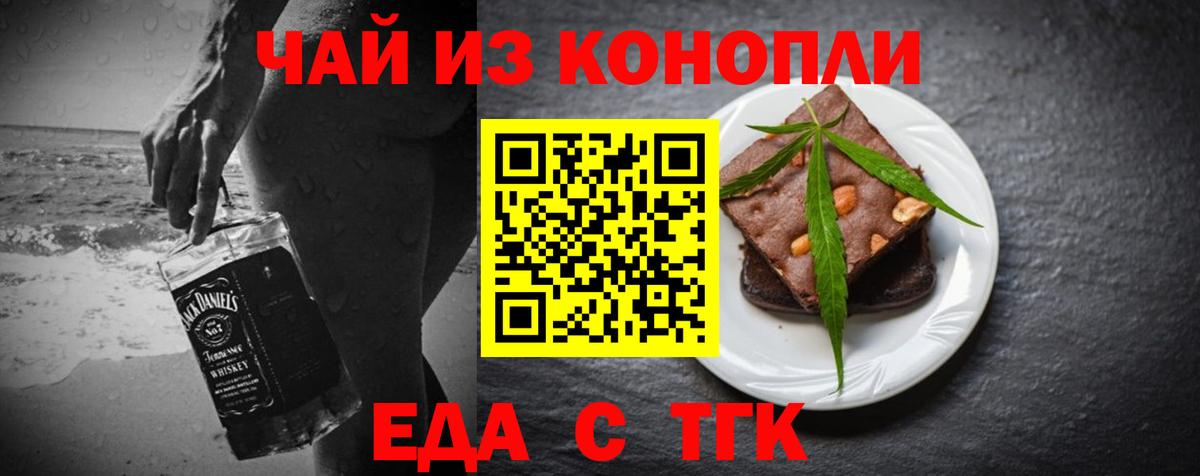Cannafood марихуана Амурск