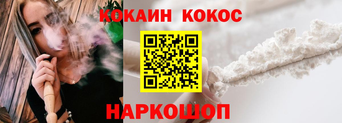 COCAIN  КОКАИН 97%  Вход с VPN  Амурск  КОКАИН Fish Scale 