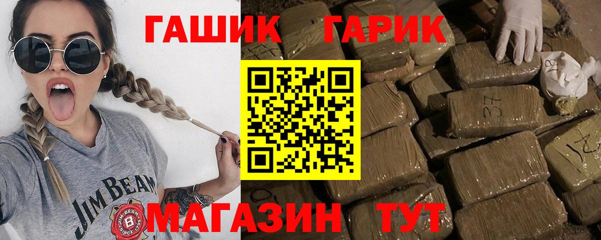 ГАШИШ ice o lator Амурск