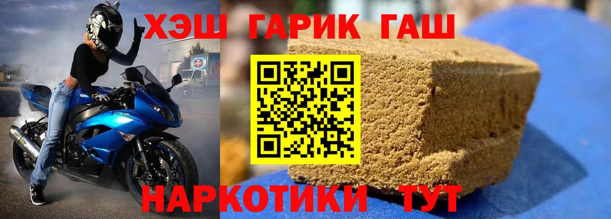 ГАШИШ ice o lator  Гашиш ice o lator  Вход с VPN  Амурск 