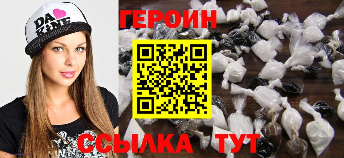 ГЕРОИН афганец  Вход с VPN  Амурск 