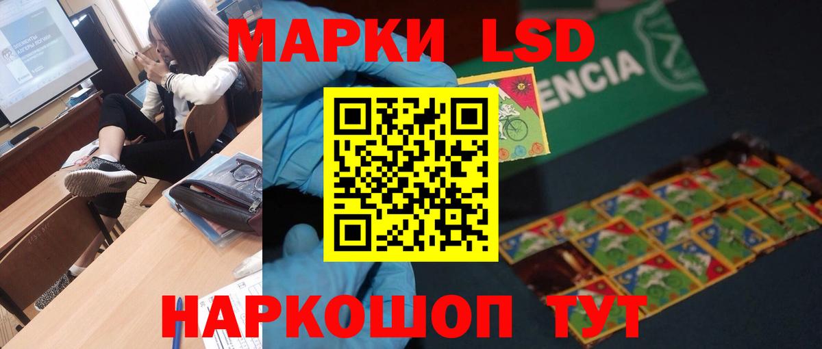 Лсд 25 экстази ecstasy  Вход с VPN  LSD-25 экстази  Амурск  Лсд 25 экстази кислота 