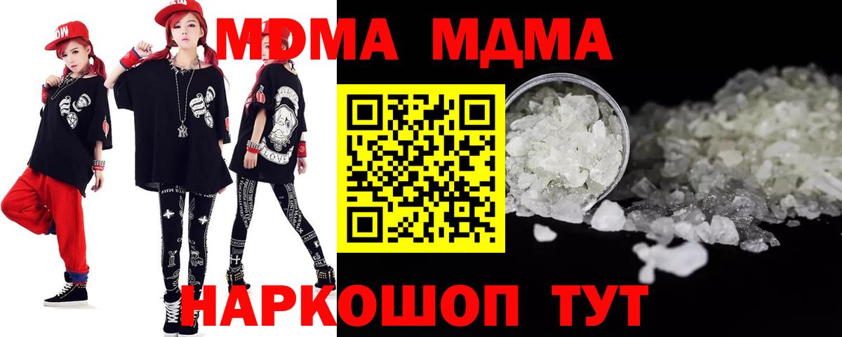 MDMA crystal  MDMA crystal  Вход с VPN  Амурск 