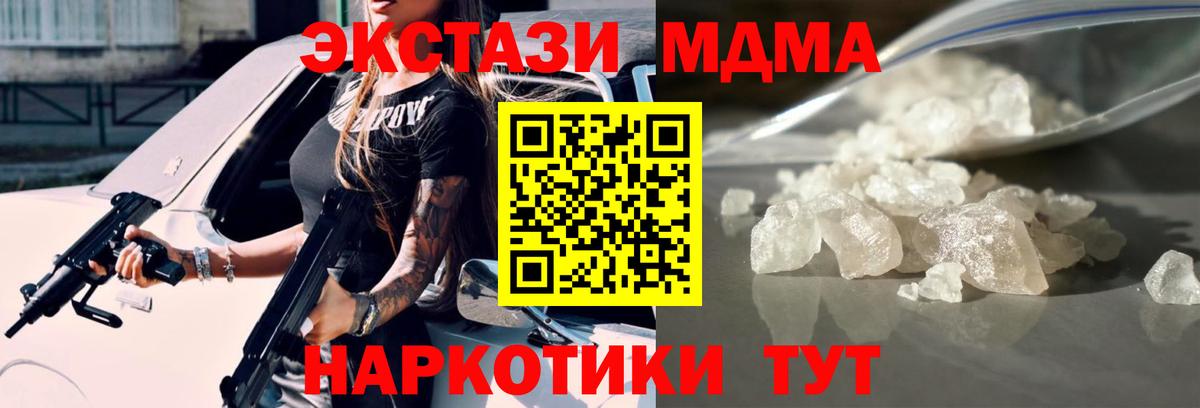 МДМА кристаллы Амурск