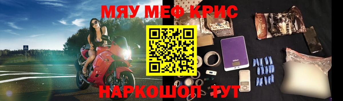 Меф  Амурск