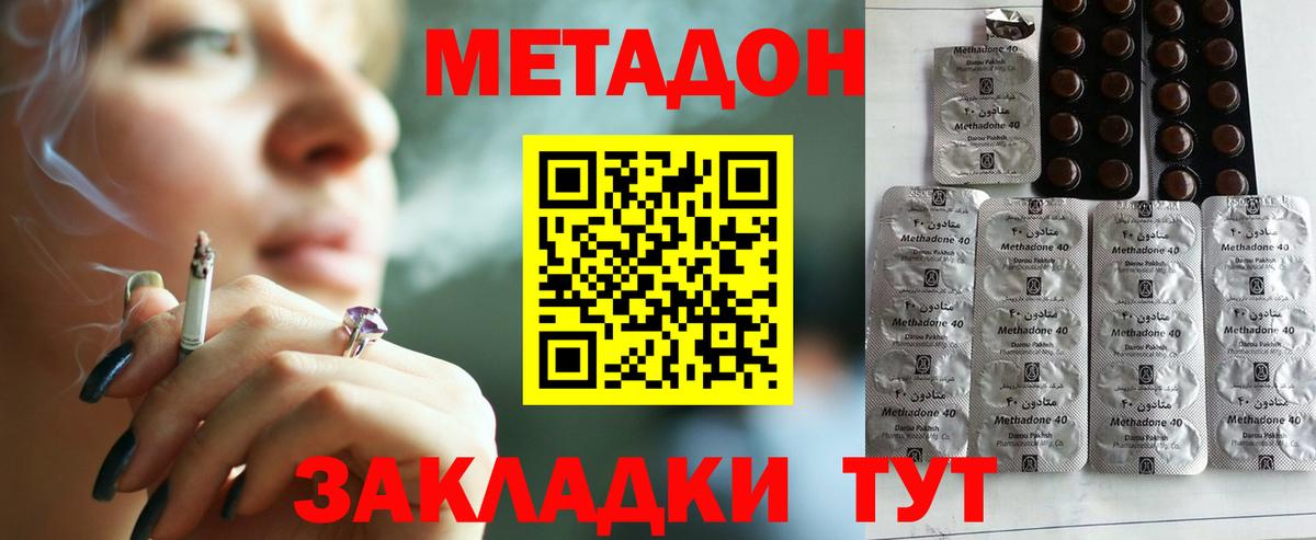Амурск  МЕТАДОН белоснежный  Вход с VPN  Метадон methadone 