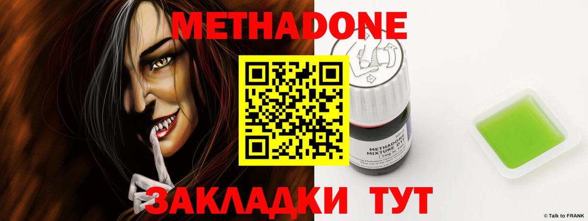 МЕТАДОН белоснежный Амурск