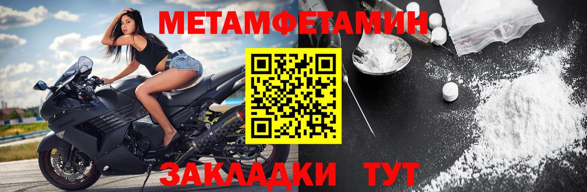 МЕТАМФЕТАМИН витя Амурск