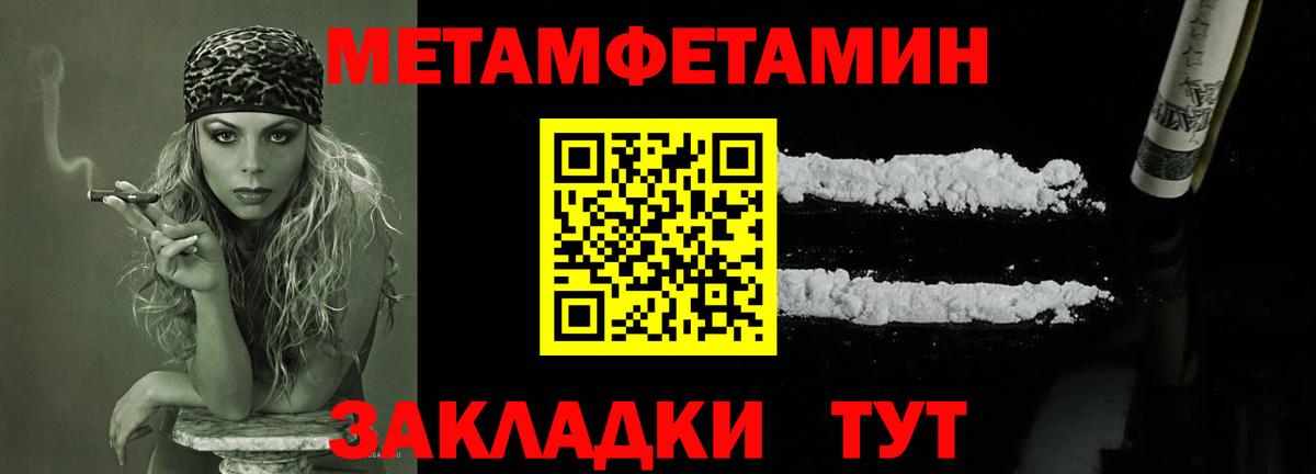 Метамфетамин Декстрометамфетамин 99.9%  Вход с VPN  Метамфетамин  Амурск 