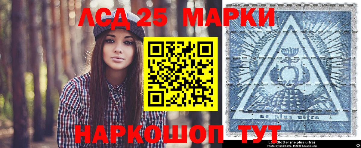 Марки 25I-NBOMe 1,5мг  Вход с VPN  Марки N-bome  Амурск 