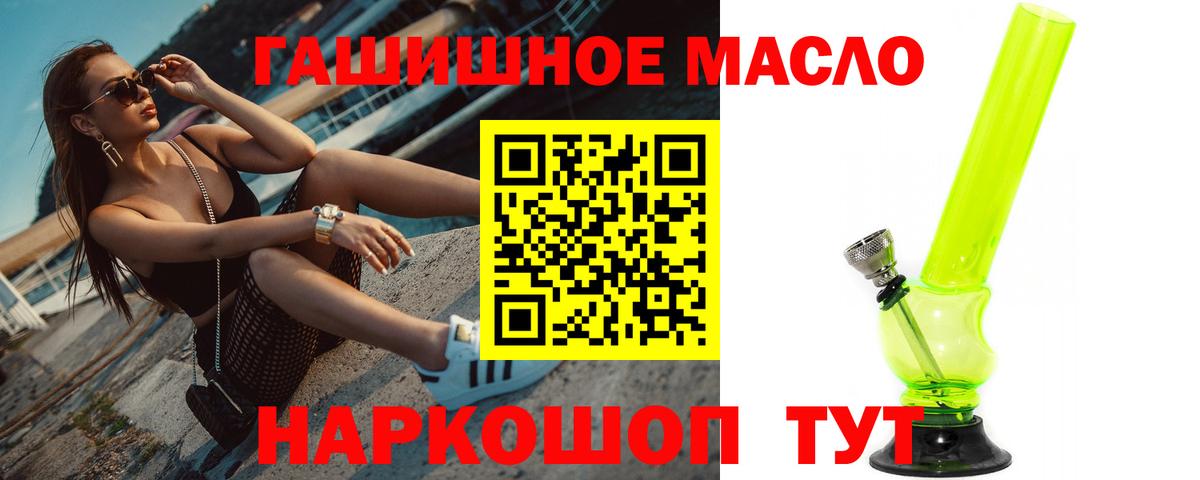 ТГК жижа  Вход с VPN  Амурск  как найти наркотики  Дистиллят ТГК гашишное масло 